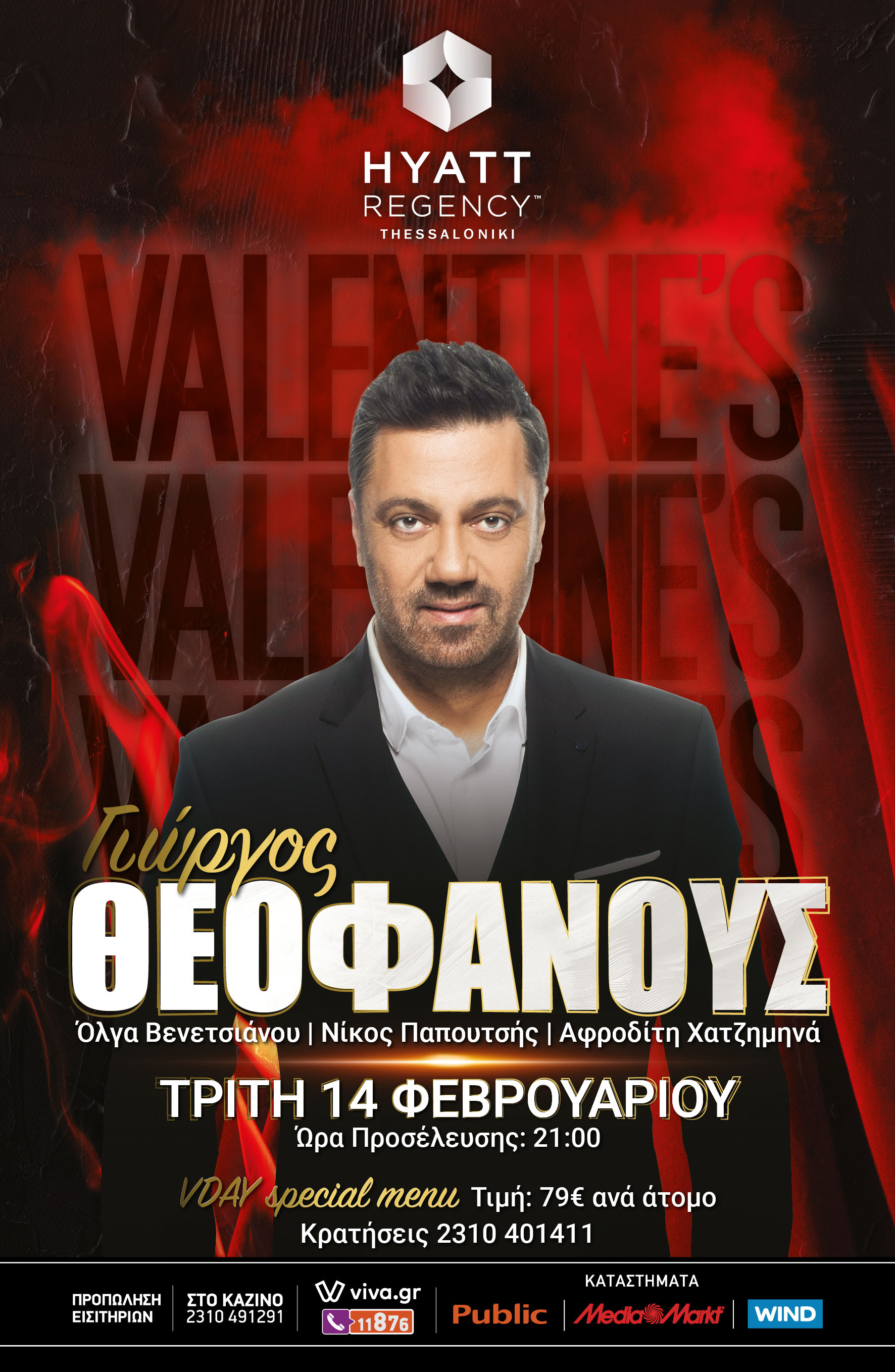 valentines_day_hyatt_poster_0010-02.jpg valentines_day_hyatt_poster_0010-02.jpg