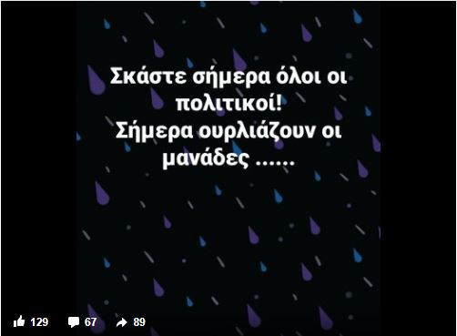 anartisi_skaste.jpeg anartisi_skaste.jpeg