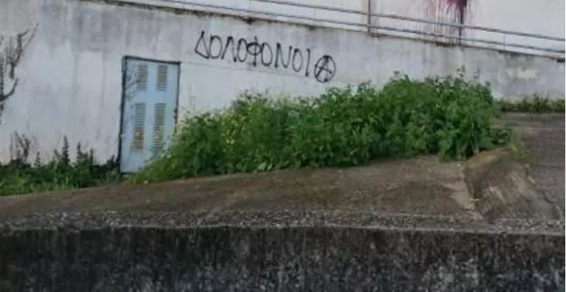 dieythinsi_sygkoinonion_patras_1.jpeg