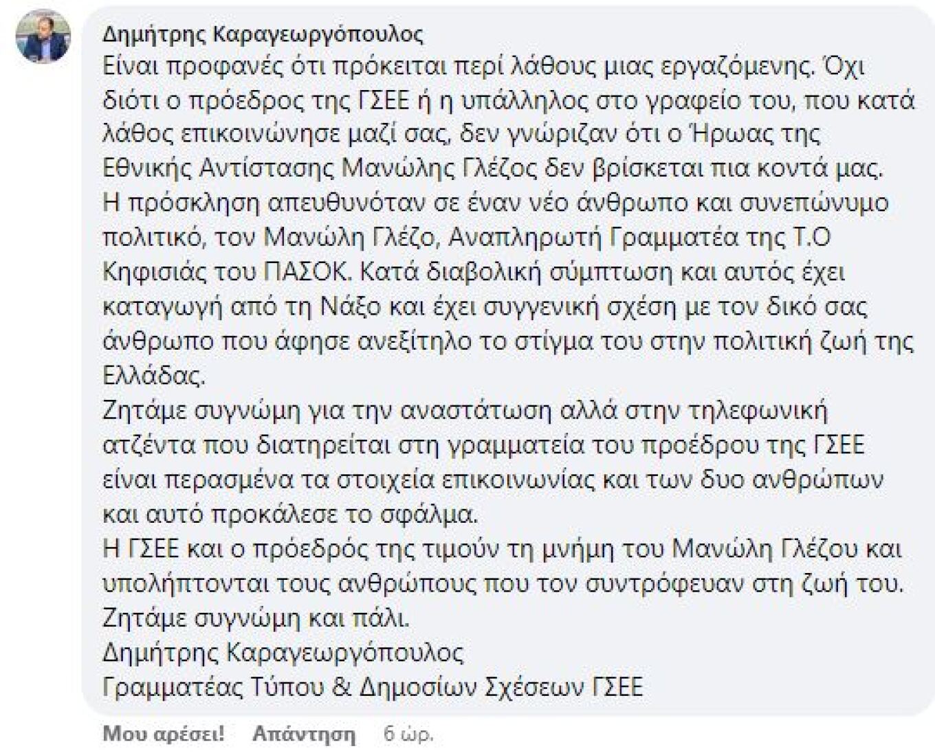 ekprosoposo-gsee.jpg ekprosoposo-gsee.jpg