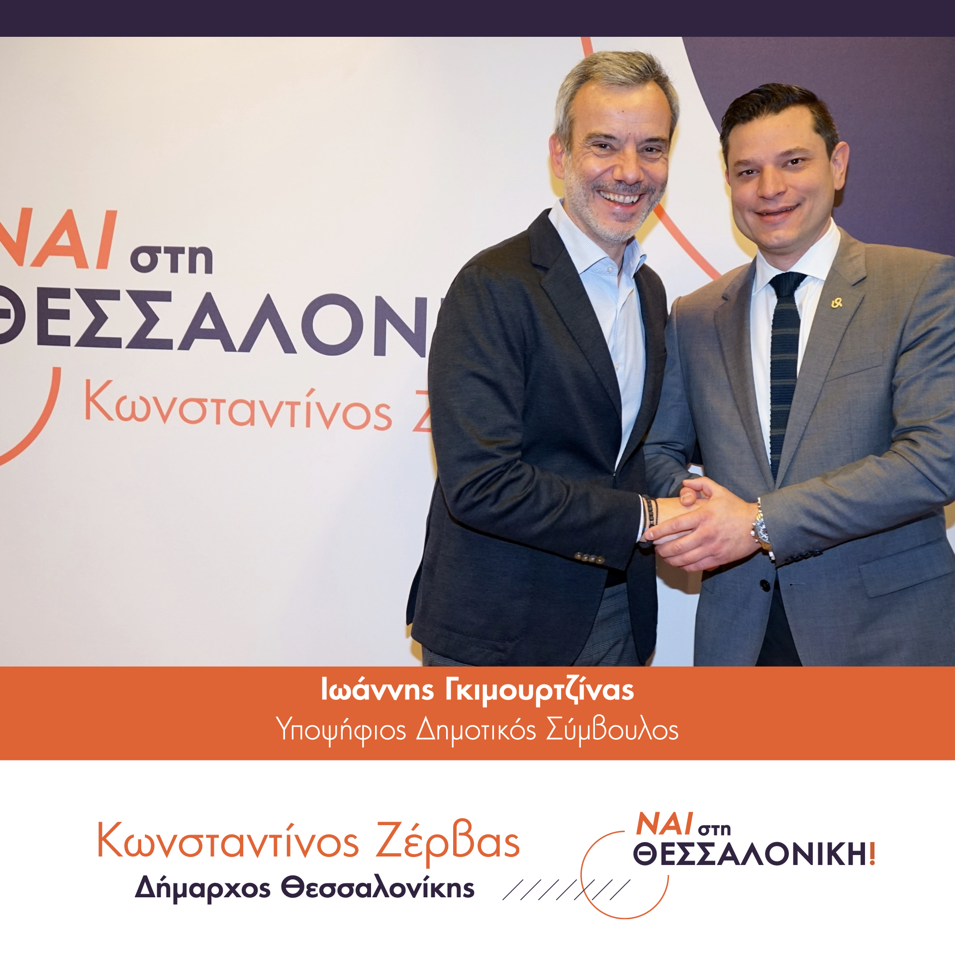 ioannis-gkimoyrtzinas-1.jpeg ioannis-gkimoyrtzinas-1.jpeg