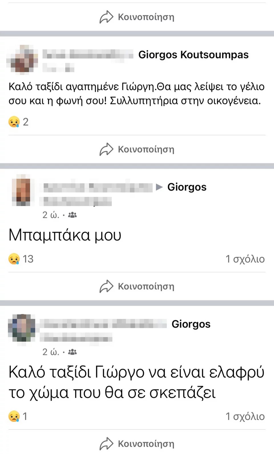 minimata-gia-mixanodigo.jpg minimata-gia-mixanodigo.jpg