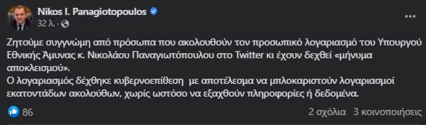 panagiotopoulos.jpg panagiotopoulos.jpg