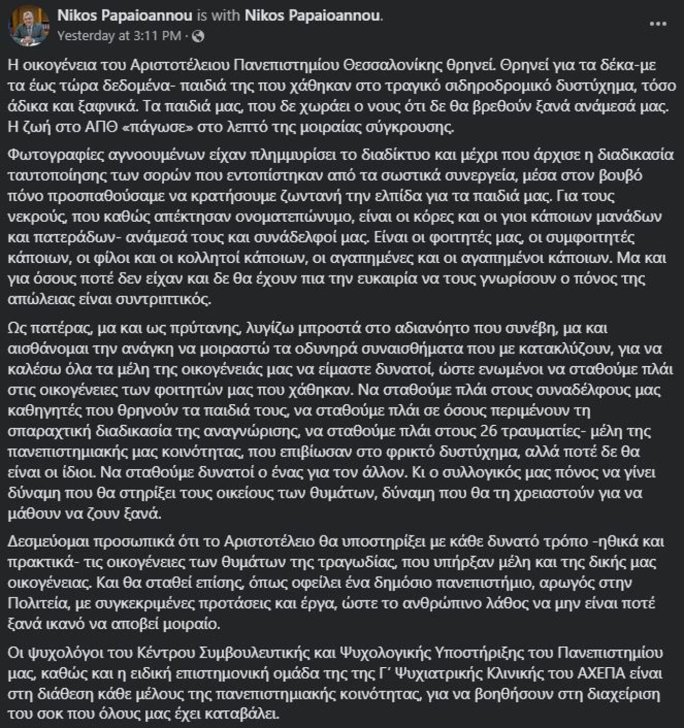 papaioannou.jpg papaioannou.jpg