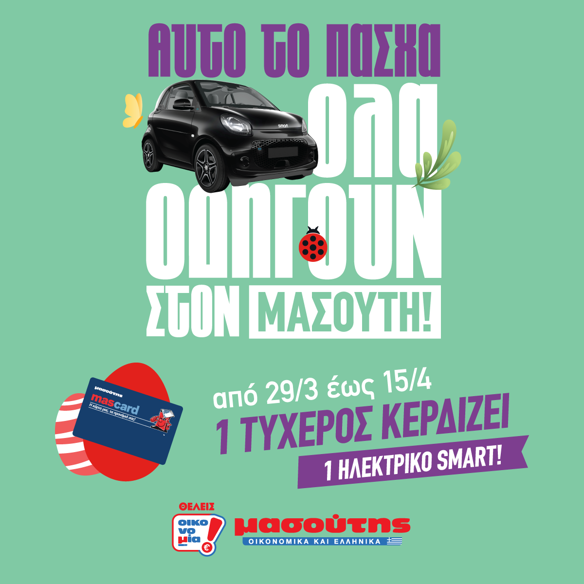 pasxa_masportal_1200x1200.png pasxa_masportal_1200x1200.png