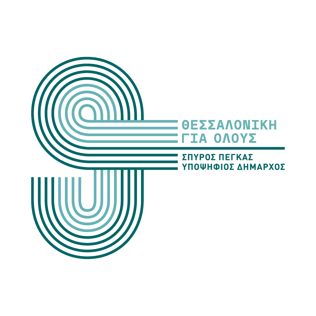 pegkas_thessaloniki_gia_olous_logo.jpeg
