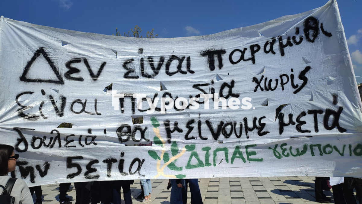 poreia_foitites_10.jpg poreia_foitites_10.jpg