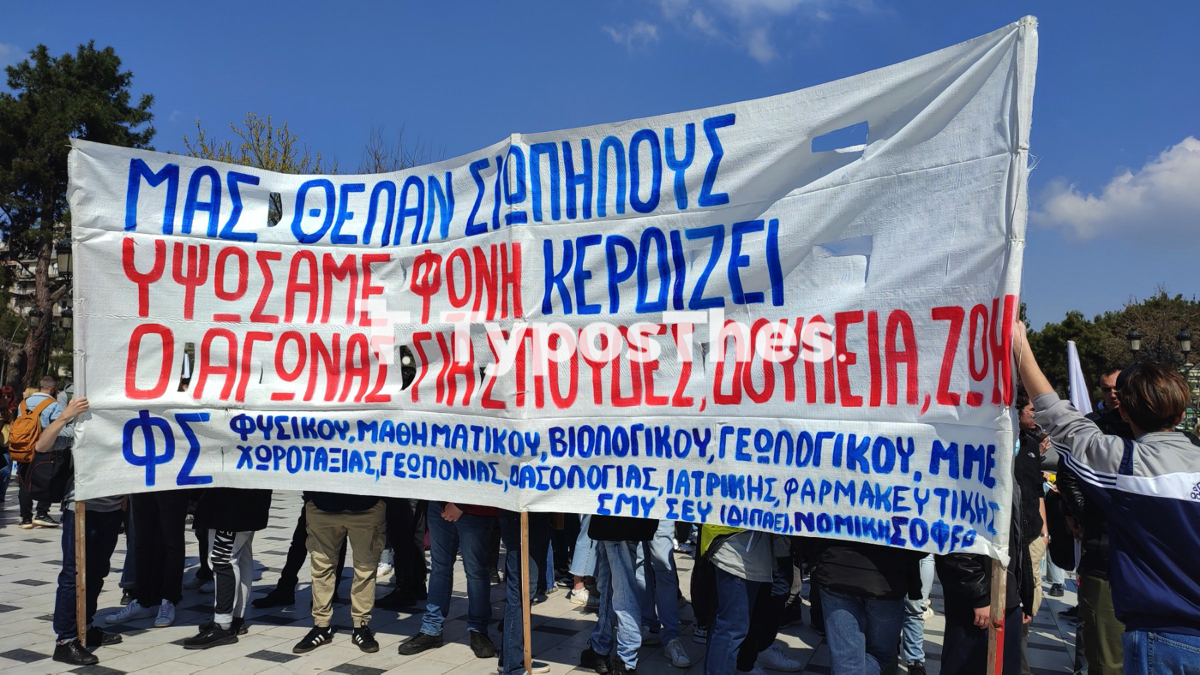 poreia_foitites_4.jpg poreia_foitites_4.jpg
