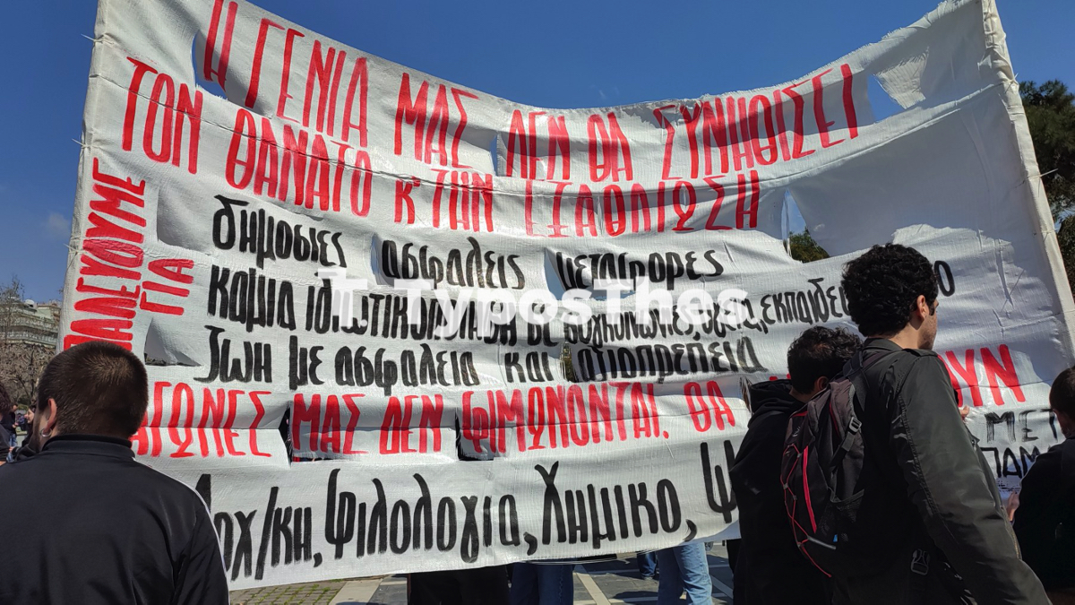 poreia_foitites_7.jpg poreia_foitites_7.jpg