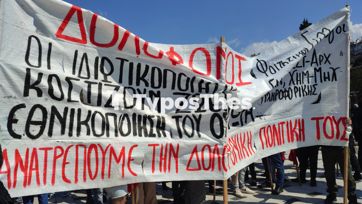 poreia_foitites_8.jpg poreia_foitites_8.jpg