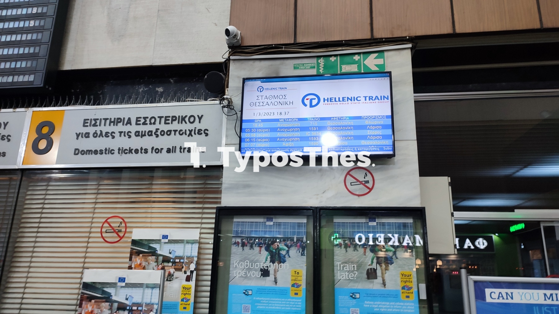 stathmos.jpg stathmos.jpg