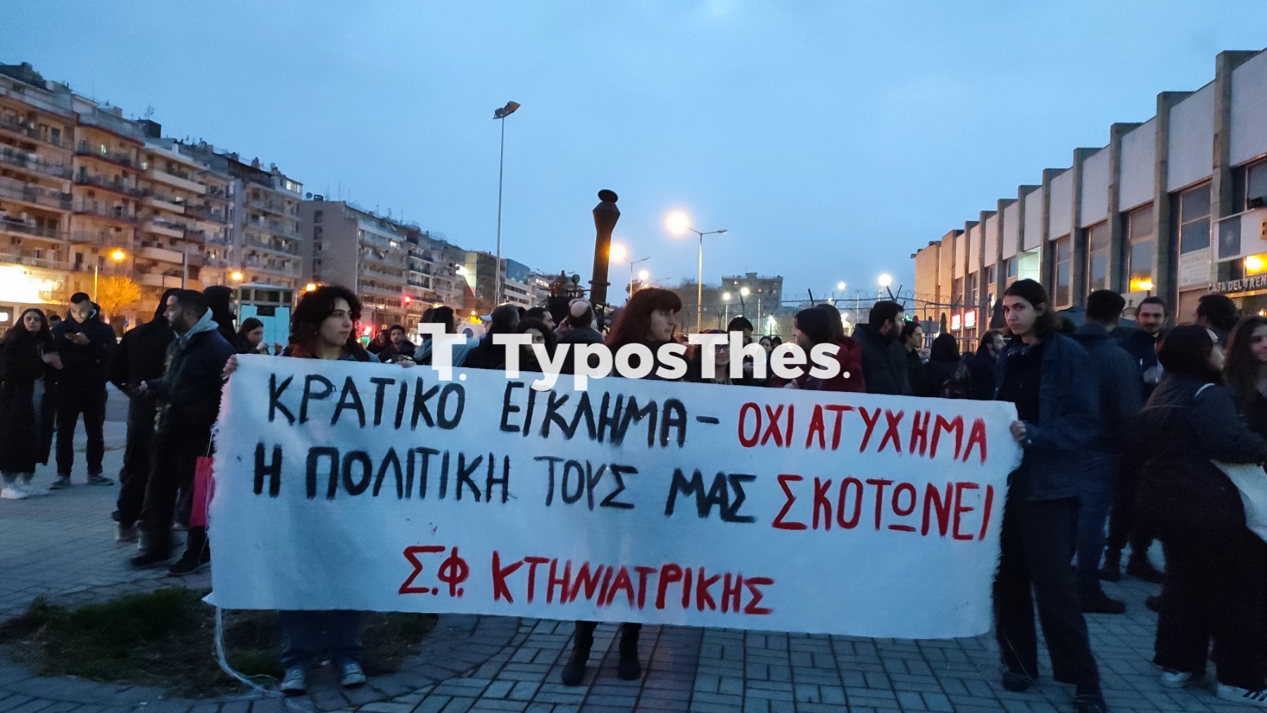 sygkentrosi-stathmos2.jpg sygkentrosi-stathmos2.jpg