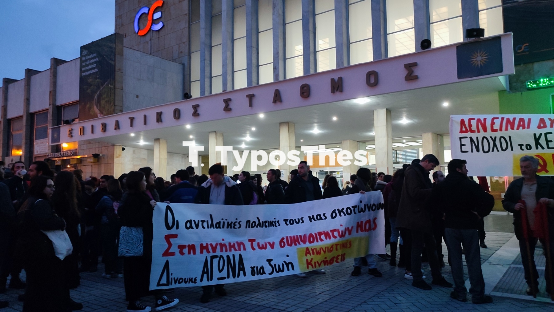 sygkentrosi-stathmos3.jpg sygkentrosi-stathmos3.jpg