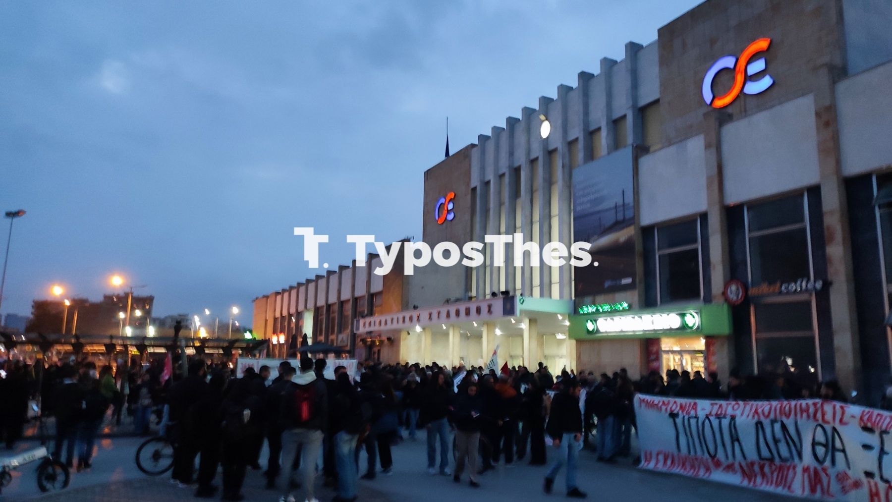 sygkentrosi-stathmos4.jpg sygkentrosi-stathmos4.jpg