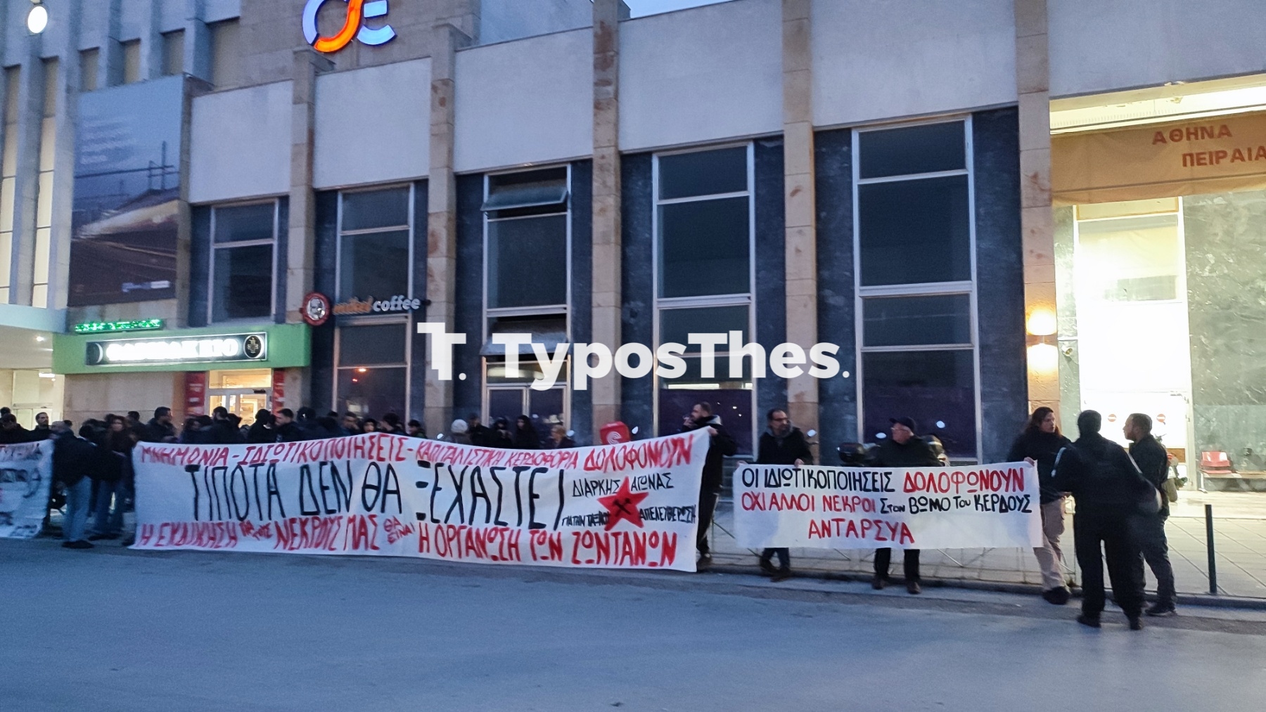 sygkentrosi-stathmos5.jpg sygkentrosi-stathmos5.jpg