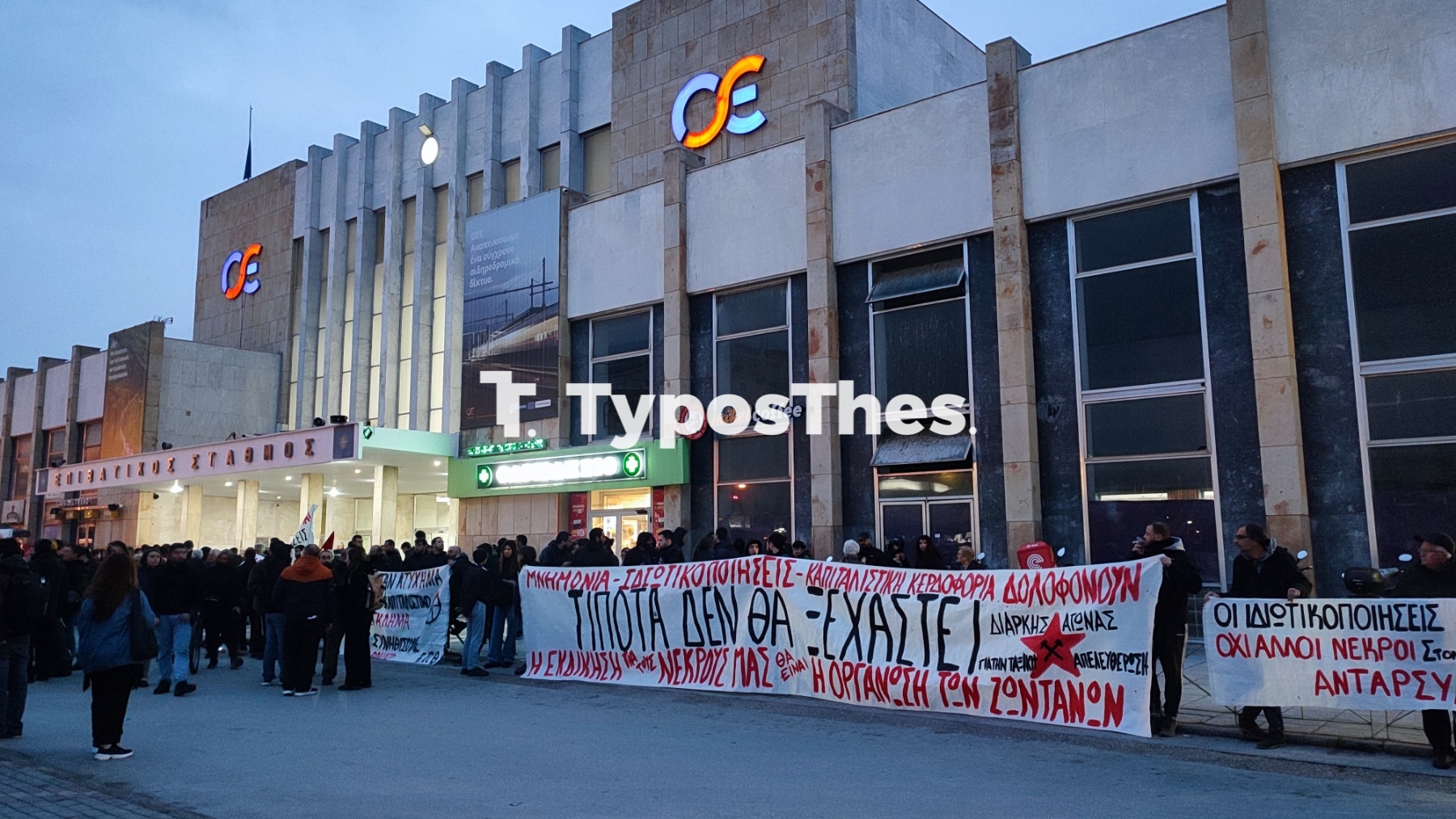 sygkentrosi-stathmos6.jpg sygkentrosi-stathmos6.jpg