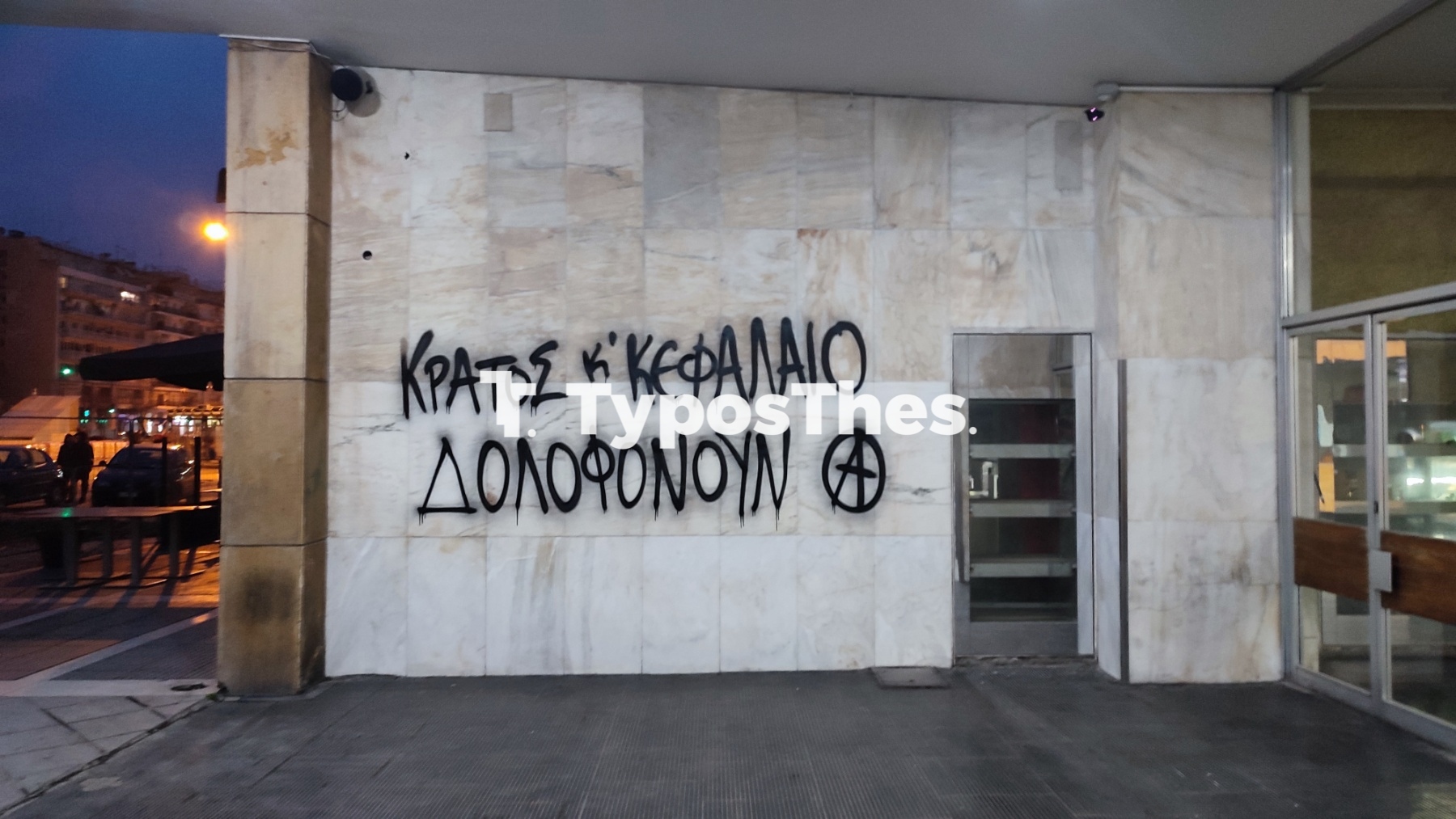sygkentrosi-stathmos8.jpg sygkentrosi-stathmos8.jpg