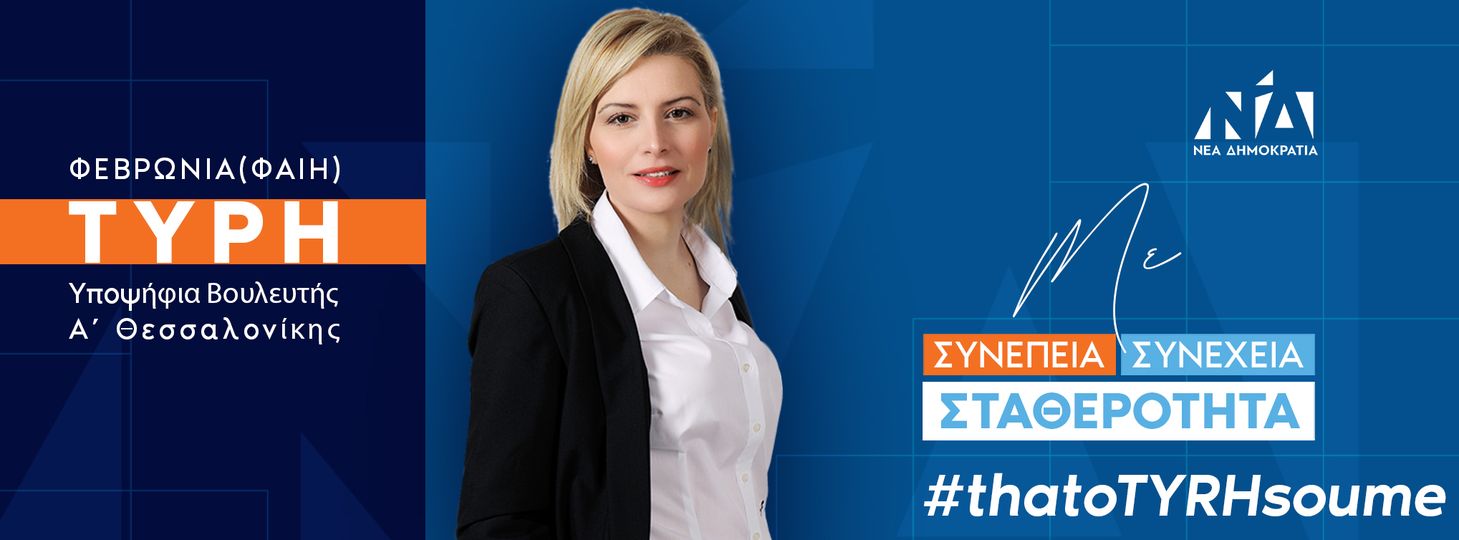 tyri-1.jpg tyri-1.jpg