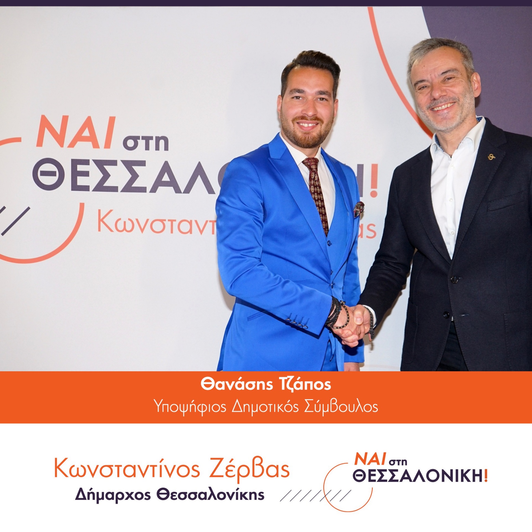 tzapos.jpg tzapos.jpg