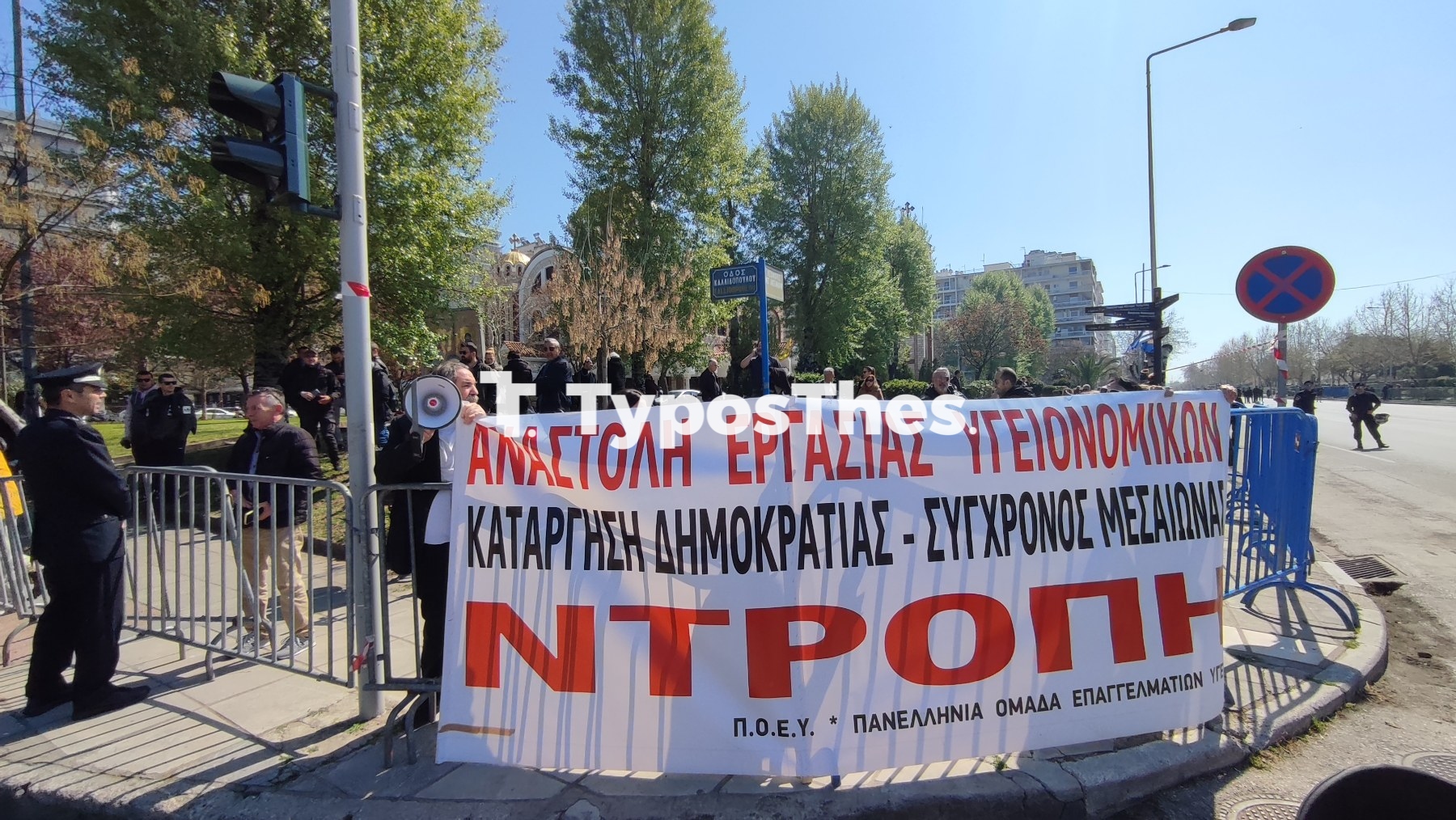 ygeionomikoi.jpg ygeionomikoi.jpg