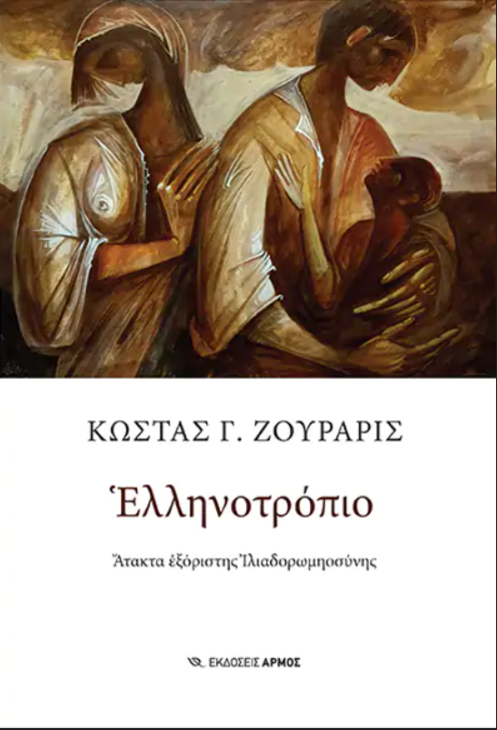zoyraris_ellnotrpo.png zoyraris_ellnotrpo.png