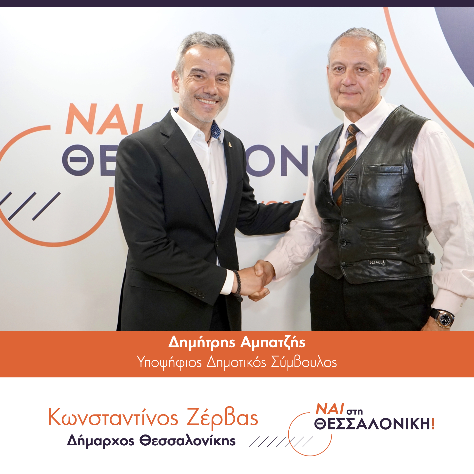 ampatzis.jpeg ampatzis.jpeg