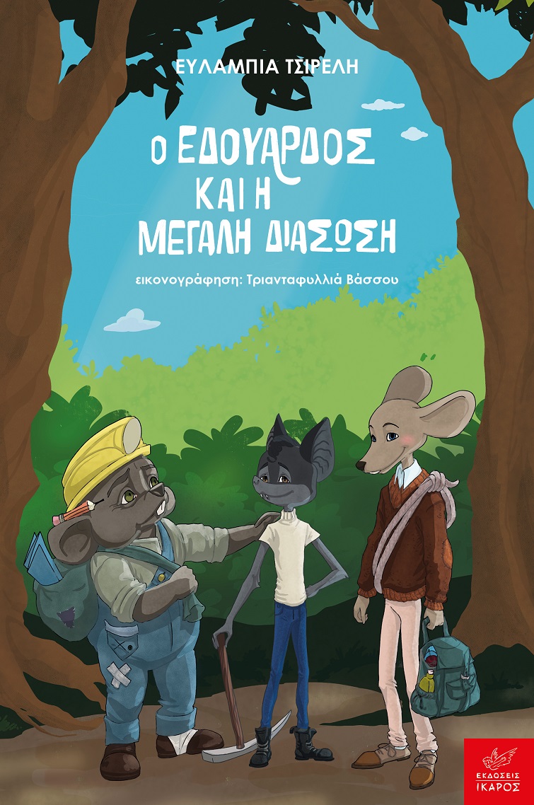 edoyardos.jpg edoyardos.jpg