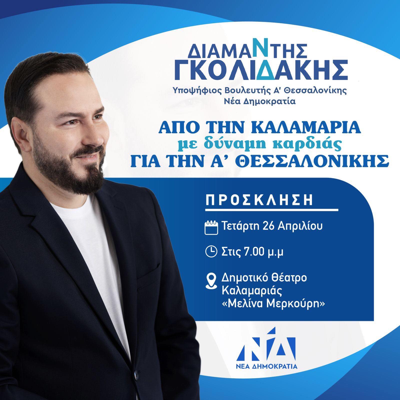 golidakis_-_kalamaria.jpg golidakis_-_kalamaria.jpg
