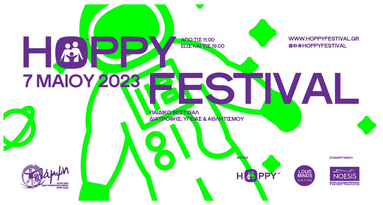hoppy_event_cover_01.jpg