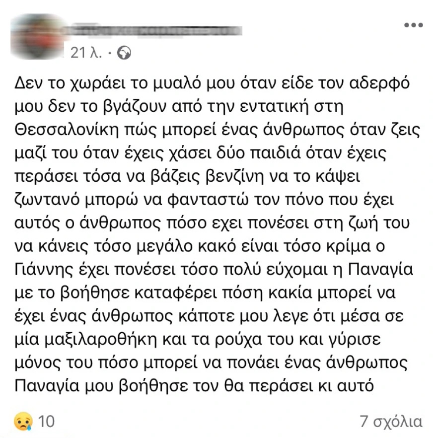 mytilini_epixeirimatias_fotia_anartisi.jpg mytilini_epixeirimatias_fotia_anartisi.jpg
