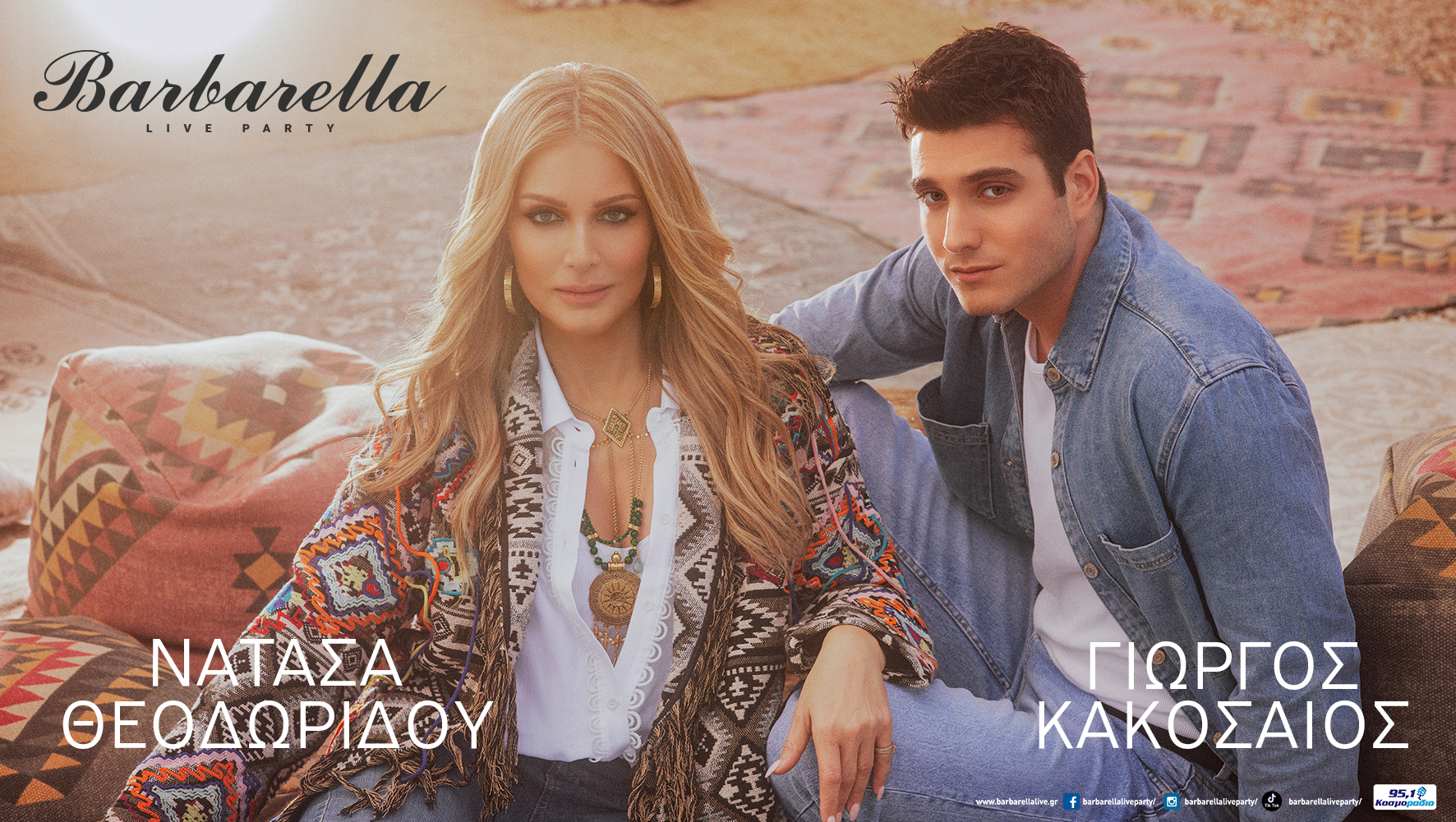 natasa_theodoridoy_giorgos_kakosaios_.jpg natasa_theodoridoy_giorgos_kakosaios_.jpg