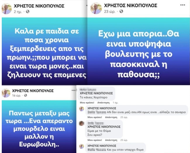 nikopoylos_anartiseis.jpg nikopoylos_anartiseis.jpg