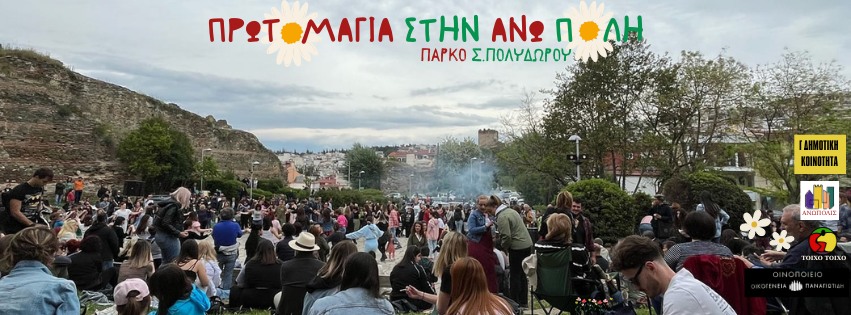 pik-nik-prwtomagia.jpg pik-nik-prwtomagia.jpg