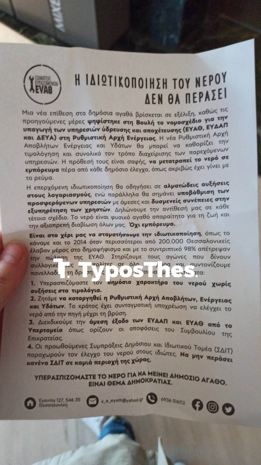 synavlia_nero_5.jpg synavlia_nero_5.jpg