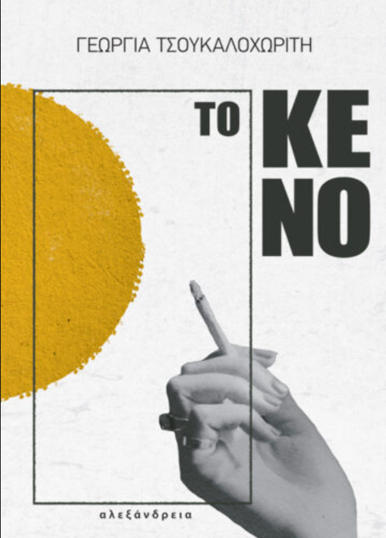 to_keno.png to_keno.png