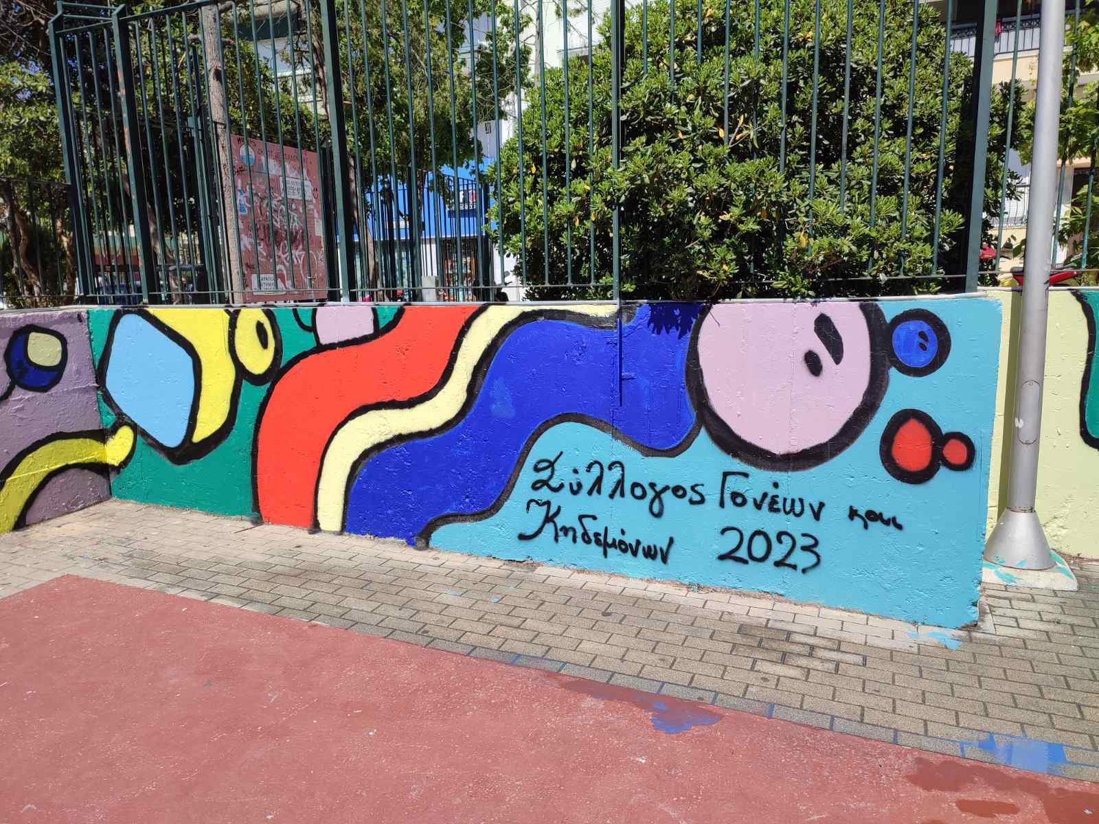 toixografia-sxoleio_4.jpg toixografia-sxoleio_4.jpg