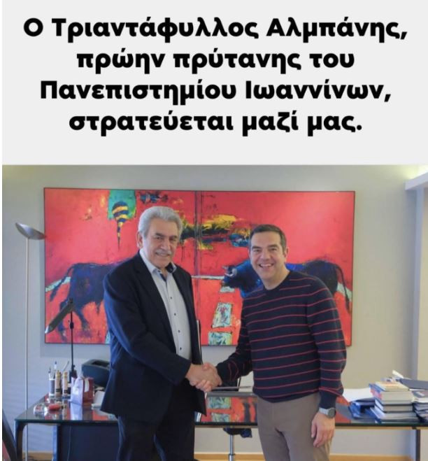 tsipras_albanis.jpg