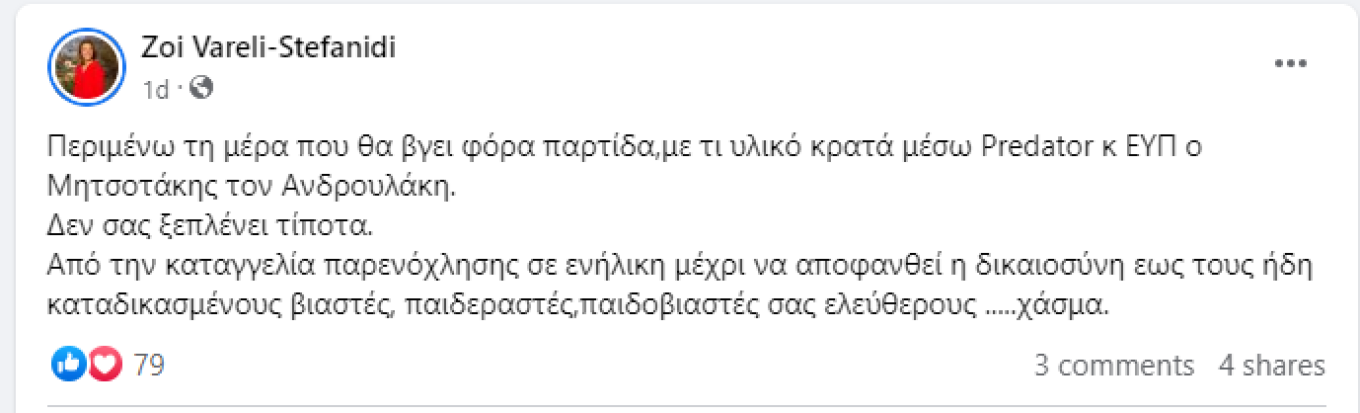 vareli_-_stefanidi.png vareli_-_stefanidi.png