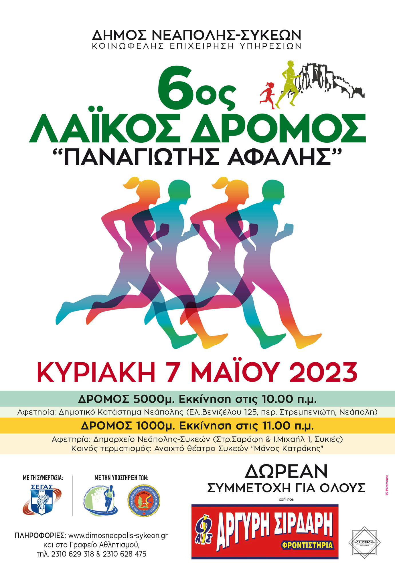 4_afisa_6os_laikos.jpg 4_afisa_6os_laikos.jpg