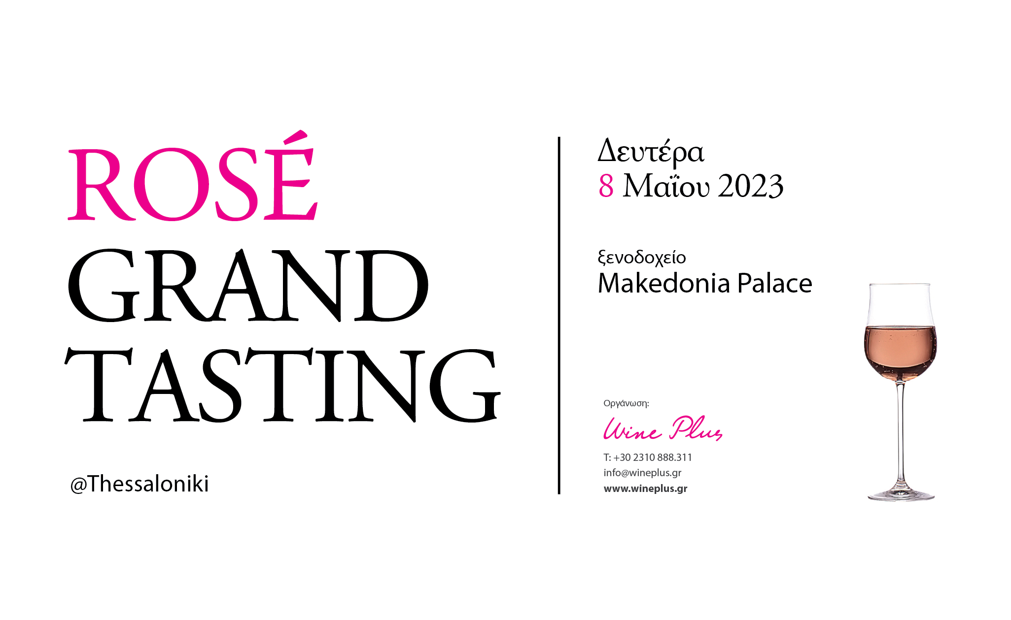 4th_rose_grand_tasting.png 4th_rose_grand_tasting.png