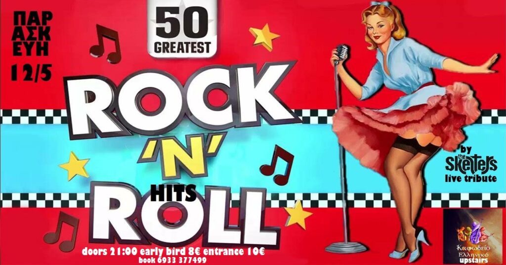 50-greatest-hits-poster-1024x536.jpg 50-greatest-hits-poster-1024x536.jpg