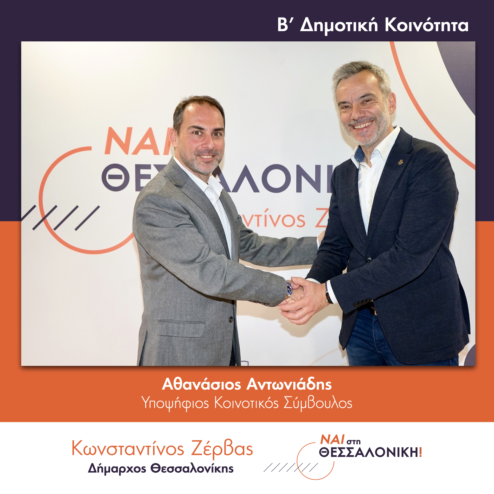 antoniadis.jpeg antoniadis.jpeg