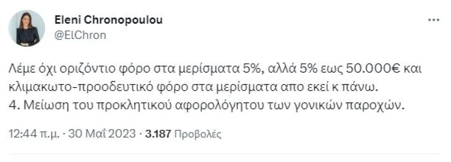 chronopoulou-tweet_2.jpg chronopoulou-tweet_2.jpg