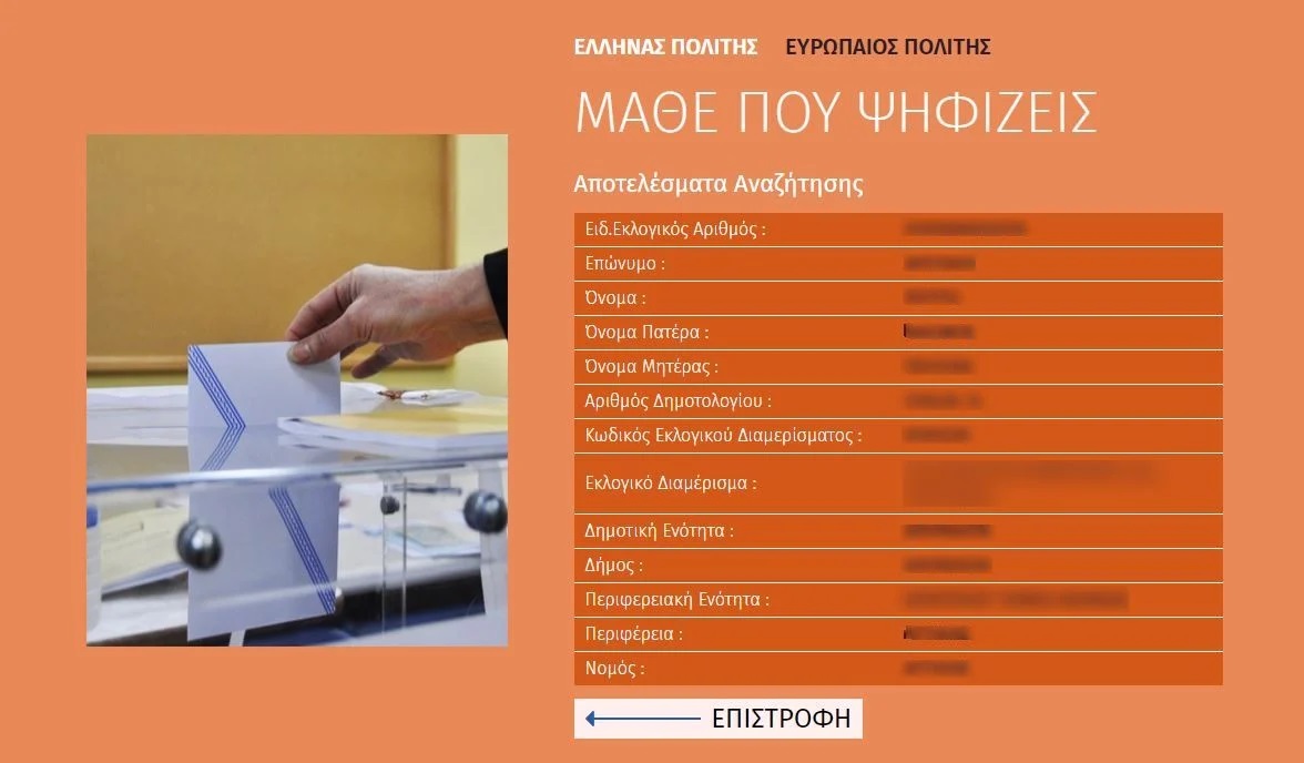 eklogikos_katalogos_censored.jpg eklogikos_katalogos_censored.jpg