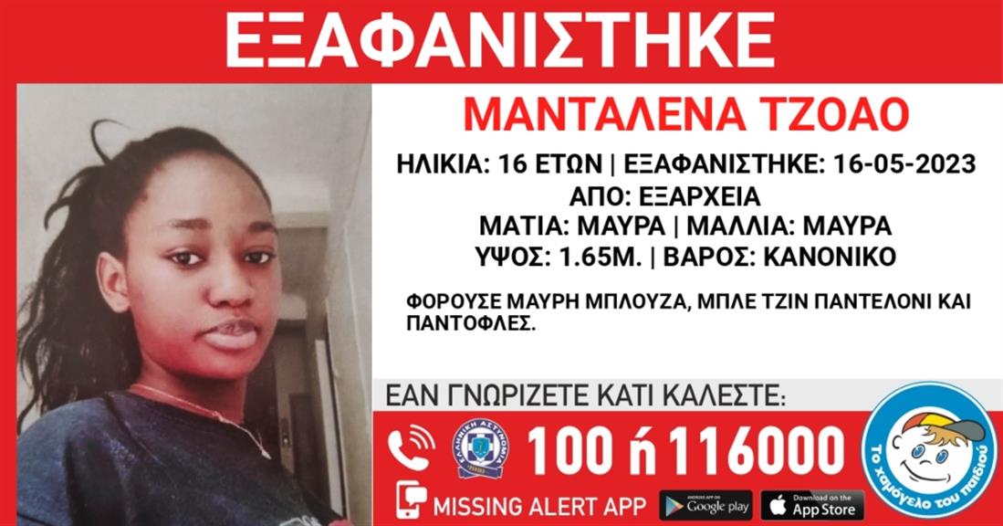 exafanisi_16xroni.jpeg exafanisi_16xroni.jpeg