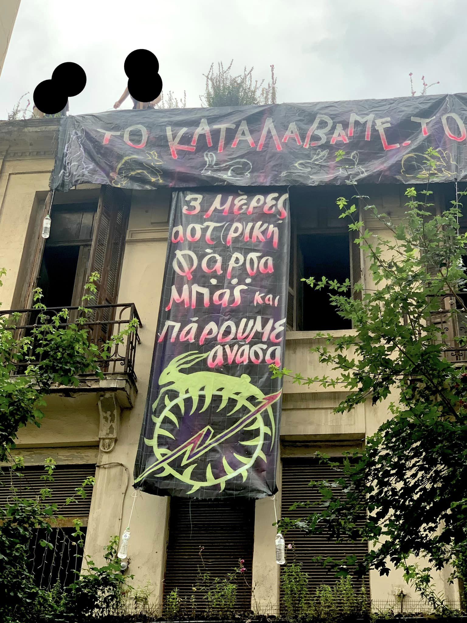 katalipsi_balaoritou_1.jpeg katalipsi_balaoritou_1.jpeg