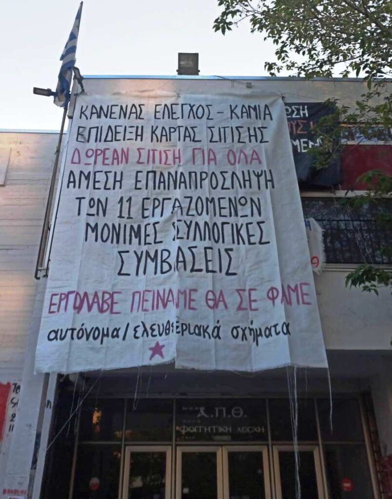 katalipsi_lesxi_apth.jpeg katalipsi_lesxi_apth.jpeg