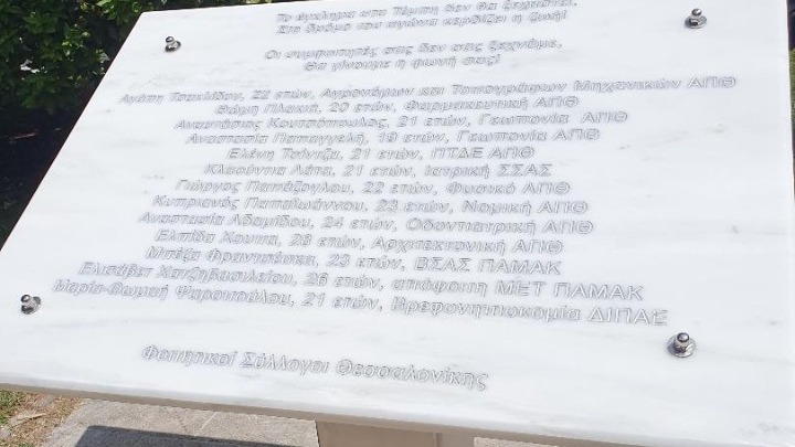 mnimeio_tempi_apth_1.jpg mnimeio_tempi_apth_1.jpg