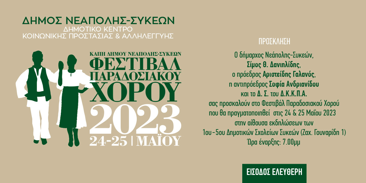 prosklisi.jpg prosklisi.jpg