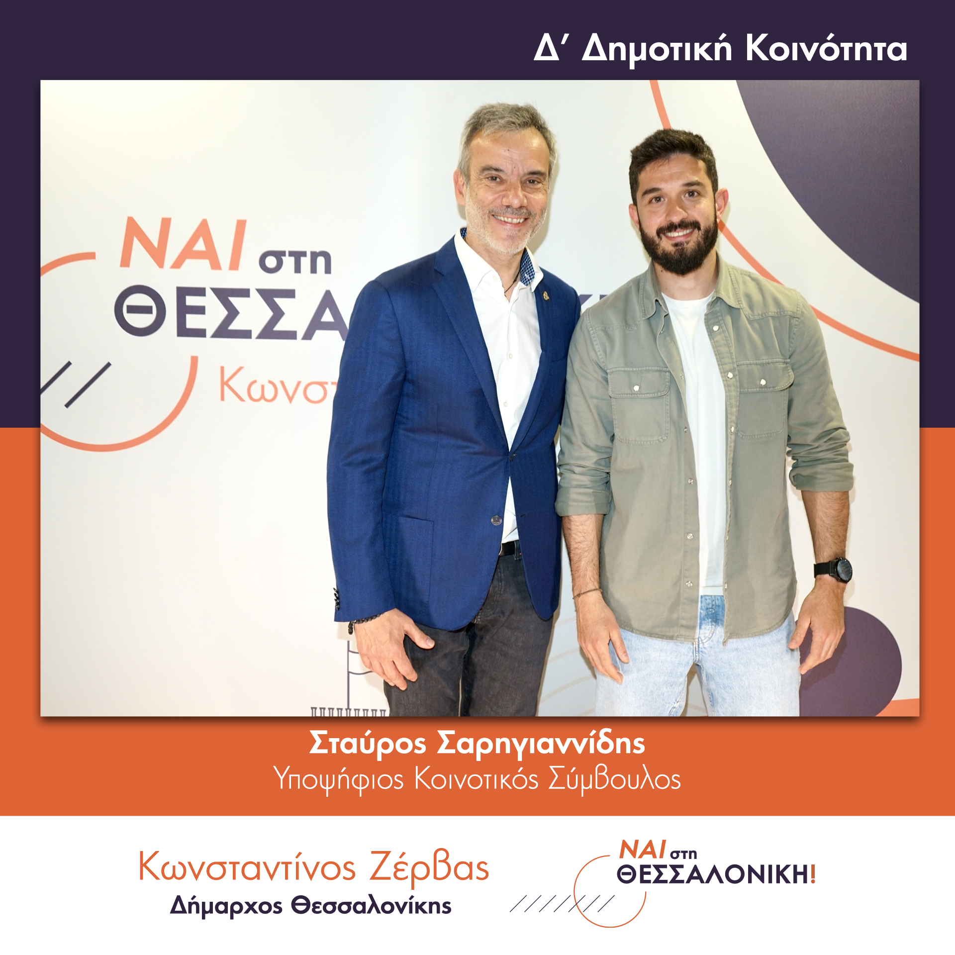 sarigiannidis.jpeg sarigiannidis.jpeg
